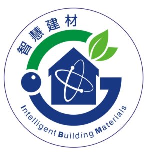 智慧建材標章（Intelligent Building Materials）