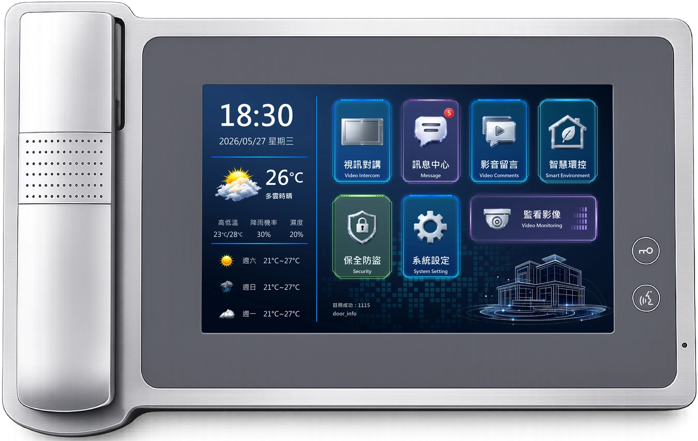 WM-VDMS-100 網路保全對講管理總機